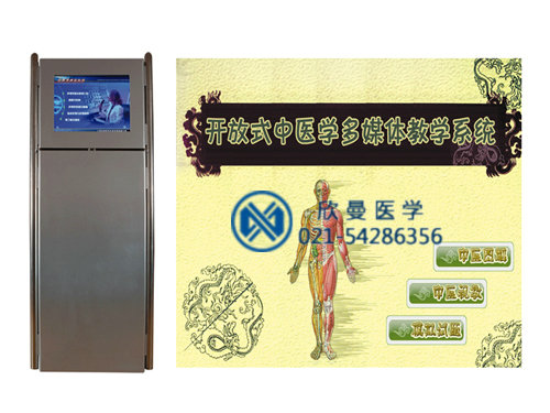 中醫(yī)基本技能操作輔助教學系統(tǒng)