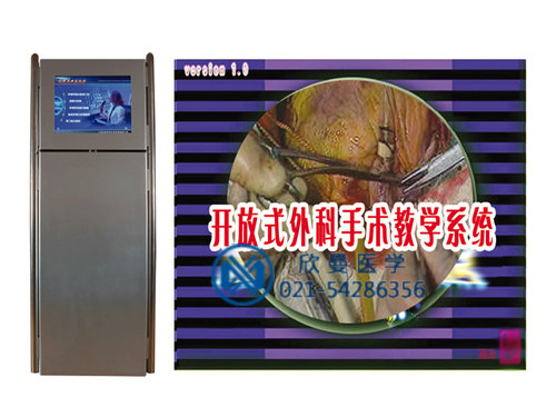 開放式外科學輔助教學系統(tǒng)